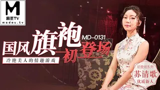 91社区热议作品：国风旗袍初登场.冷艳美人的情趣游戏 实拍