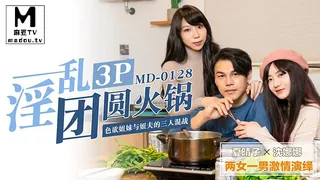 【麻豆TV】淫乱3P团圆火锅.色欲姐妹与姐夫的三人混战 现场高清截图