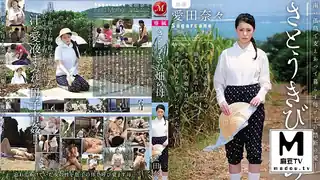 正在播放：π452 甘蔗地里，母子田震_JUC-937_ (麻豆TV频道)