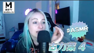 麻豆TV栏目：#ASMR 古力叶 4 精彩封面