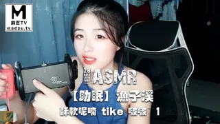 #ASMR【助眠】渔子溪-酥软呢喃 tike 啵啵~ 1 - 高清在线观看