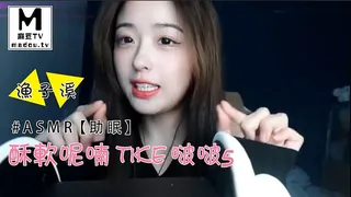 91视频推荐：#ASMR【助眠】渔子溪-酥软呢喃 tike 啵啵~ 5 手机在线播放