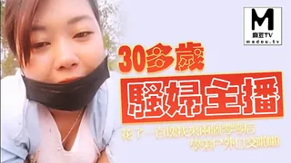 【麻豆TV】30多岁的骚妇主播花了一百块找来两个零零后学弟户外口交啪啪 现场高清截图