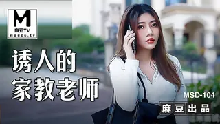 MSD-104.李娜.诱人的家教老师 - 高清在线观看