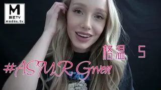 麻豆TV题材必看：#ASMR Gwen 格温 5 封面图