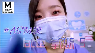 #ASMR latte 拿铁妹 5 完整无删减版在线看