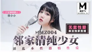 MMZ-004.寻小小.邻家青春少女 - 1080P超清画质展示图