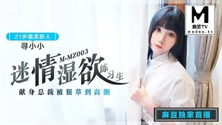 MMZ-003.寻小小.迷情湿欲练习生 完整无删减版在线看