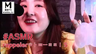 #ASMR rappeler하쁠리 5 完整无删减版在线看