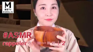 #ASMR rappeler하쁠리 2 - 高清流媒体极速加载