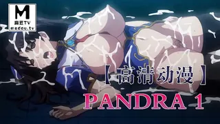 【麻豆TV】【高清动漫】PANDRA 1 现场高清截图