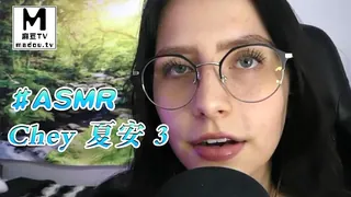 麻豆TV栏目：#ASMR Chey 夏安 3 精彩封面