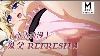 正在播放：【高清动漫】鬼父 Refresh 3 (麻豆TV频道)