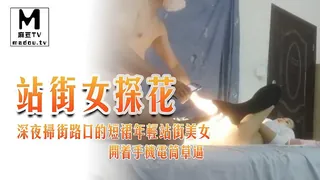 《站街女探花》深夜扫街路口的短裙年轻站街美女，开着手机电筒草逼 - 1080P超清画质展示图