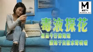 91视频推荐：《毒液探花》极品牛仔裤妹妹，让妹子自慰水声噗嗤 手机在线播放