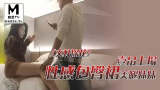 《文轩探花》壹屌来操第一场，性感包臀裙美腿妹妹 玩家亲测好评资源