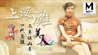 XK8061.无双.上海滩.民国旗袍系列.上海滩一代枭雄不要江山要美人 手机浏览器流畅观看预览