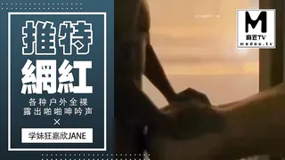 推特网红学妹狂嘉欣Jane各种户外全裸露出啪啪呻吟声 手机浏览器流畅观看预览