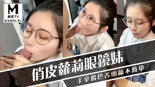 俏皮萝莉眼镜妹，手拿鸡巴舌头舔就知道不简单！ - 高清流媒体极速加载