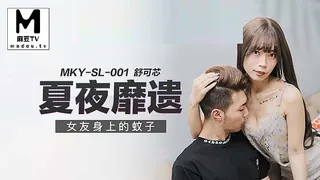 91视频官方收录：MKY-SL-001.舒可芯.夏夜靡遗.女友身上的蚊子