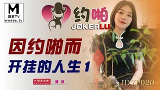 JDYP020.清洛.因约啪而开挂的人生 - 1080P超清画质展示图