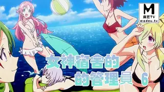 【高清动漫】女神宿舍的管理員 6 - 极具视觉冲击力的麻豆TV内容