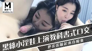 黑丝小淫娃上演教科书式口交，把蛋蛋吸起来真酸爽，舔菊花真刺激 最新更新资源合集