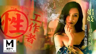 麻豆TV高分作品推荐：MDSR-0002-4.EP4.苏语棠.李蓉蓉.性工作者.娼妓母亲的秘密