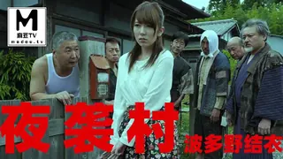 π536 逃奸地狱-夜袭村_AVOP-178_ 手机浏览器流畅观看预览
