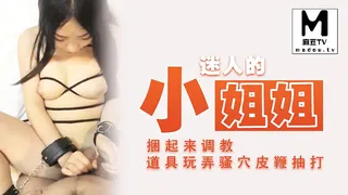 迷人的小姐姐捆起来调教，道具玩弄骚穴皮鞭抽打 最新更新资源合集