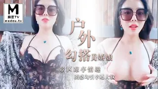 91视频官方收录：最强户外勾搭美娇娘，景区凉亭情趣诱惑勾引幸运大叔