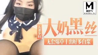 大奶黑丝制服人妻少妇偷情，无套爆草干出好多白浆 优质原创视频在线直达