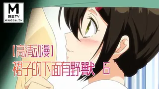 【高清动漫】裙子的下面有野獸 6 优质原创视频在线直达