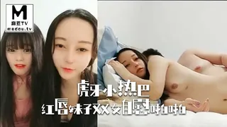 91视频推荐：虎牙小热巴红唇妹子双女自慰啪啪，震动棒抽插口交骑乘 手机在线播放