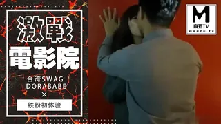 台湾SWAG dorababe 铁粉初体验 激战电影院 - 高清在线观看