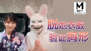 《兔子先生》初次見優奈就脫她衣服驗證胸型 完整无删减版在线看