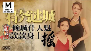 XK8072.无双.李歆.民国旗袍系列2.倾城佳人魅.款款身上摇 完整无删减版在线看