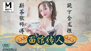 XK8074.心雪.面馆传人.斟茶敬师傅.跪下含龙根 最新更新资源合集