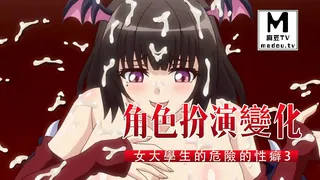 麻豆TV高分作品推荐：【高清动漫】角色扮演變化～清純系女大學生的危險的性癖～ 3