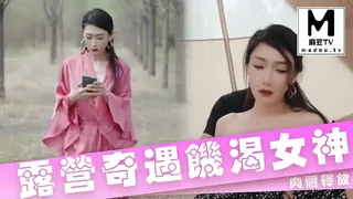 正在播放：《多乙》露营奇遇饥渴女神的肉体释放 (麻豆TV频道)