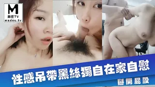 正在播放：性感吊带黑丝独自在家自慰，站立展示身材掰开屁股 (麻豆TV频道)