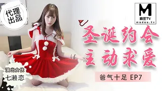 正在播放：TZ-036.爸气十足EP7.七濑恋.圣诞约会主动求爱 (麻豆TV频道)