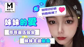 JD007.雪见.妹妹的爱.哥哥退伍回家.妹妹主动献身.哥哥你好棒我要高潮了 最新更新资源合集