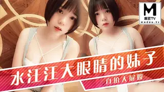 查看 【短视频】水汪汪大眼睛的妹子自拍大屁股 的详细介绍与播放