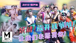 JD016.葫芦娃.妖精!放开我爷爷.让我们来惩罚你! - 实时更新的高清麻豆TV资源