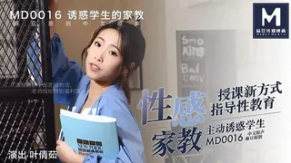 麻豆TV栏目：诱惑学生的家教.性感家教授课新方式.指导性教育.主动诱惑学生 精彩封面