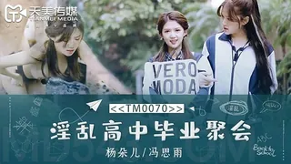 91视频官方收录：淫乱高中毕业聚会