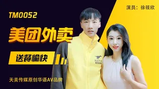 美团外卖 送餐愉快 最新更新资源合集