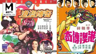 麻豆TV精选视频：港澳传奇 完整版