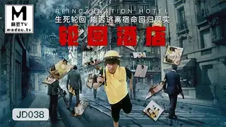 JD038.轮回酒店.生死轮回能否逃离宿命回归现实 玩家亲测好评资源